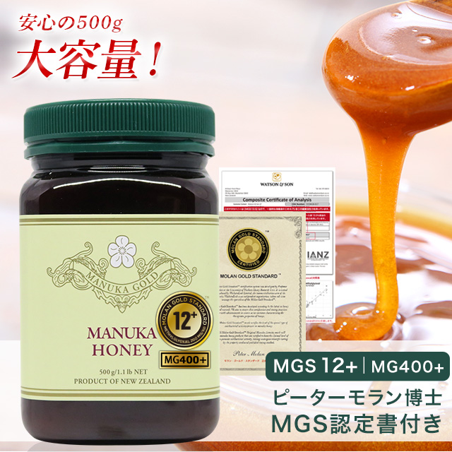 マヌカハニー 12+ 500g 1本 認定書/分析書付き MGS認証 マヌカゴールド MG400以上 モノフローラル 生 はちみつ 非加熱 無添加 【本店限定！会員パスポートでさらに最大12％OFF】