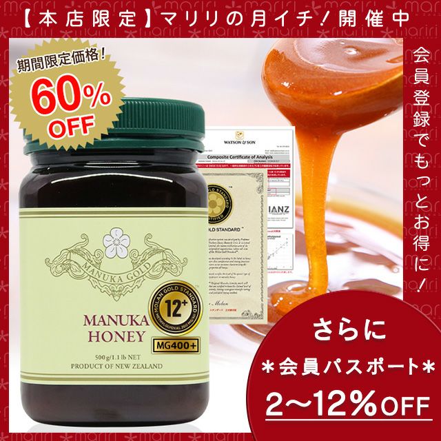 マヌカハニー 12+ 500g 1本 認定書/分析書付き MGS認証 マヌカゴールド MG400以上 モノフローラル 生 はちみつ 非加熱 無添加 【本店限定！会員パスポートでさらに最大12％OFF】