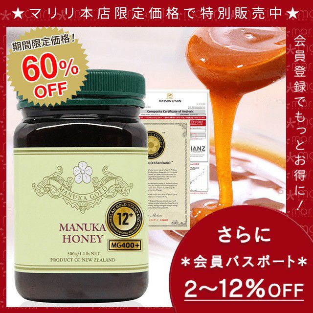 マヌカハニー 12+ 500g 1本 認定書/分析書付き MGS認証 マヌカゴールド MG400以上 モノフローラル 生 はちみつ 非加熱 無添加 【本店限定！会員パスポートでさらに最大12％OFF】
