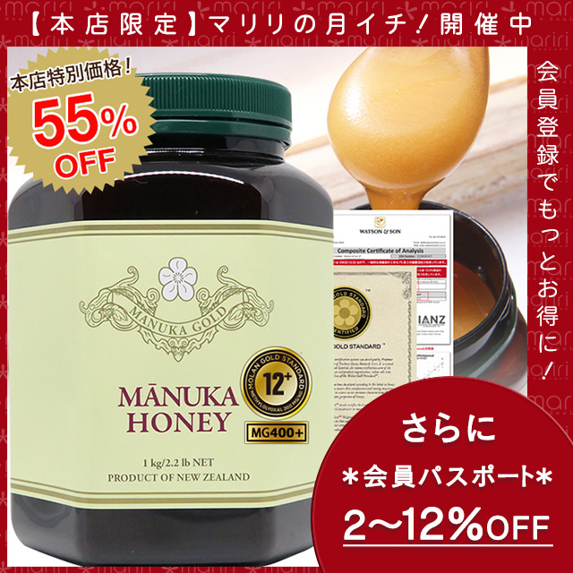 マヌカハニー 12+ 1kg 1本 認定書/分析書付き MGS認証 マヌカゴールド MG400以上 モノフローラル 生 はちみつ 非加熱 無添加 【本店限定！会員パスポートでさらに最大12％OFF】