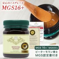 マヌカハニー 16+ 250g 1本 認定書/分析書付き MGS認証 マヌカゴールド MG600以上 モノフローラル 生 はちみつ 非加熱 無添加 【本店限定！会員パスポートでさらに最大12％OFF】