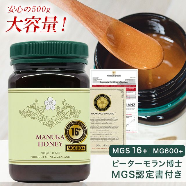 マヌカハニー 16+ 500g 1本 認定書/分析書付き MGS認証 マヌカゴールド MG600以上 モノフローラル 生 はちみつ 非加熱 無添加 【本店限定！会員パスポートでさらに最大12％OFF】