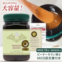 マヌカハニー 16+ 500g 1本 認定書/分析書付き MGS認証 マヌカゴールド MG600以上 モノフローラル 生 はちみつ 非加熱 無添加 【本店限定！会員パスポートでさらに最大12％OFF】