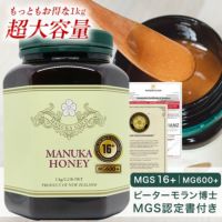 マヌカハニー 16+ 1kg 1本 認定書/分析書付き MGS認証 マヌカゴールド MG600以上 モノフローラル 生 はちみつ 非加熱 無添加 【本店限定！会員パスポートでさらに最大12％OFF】