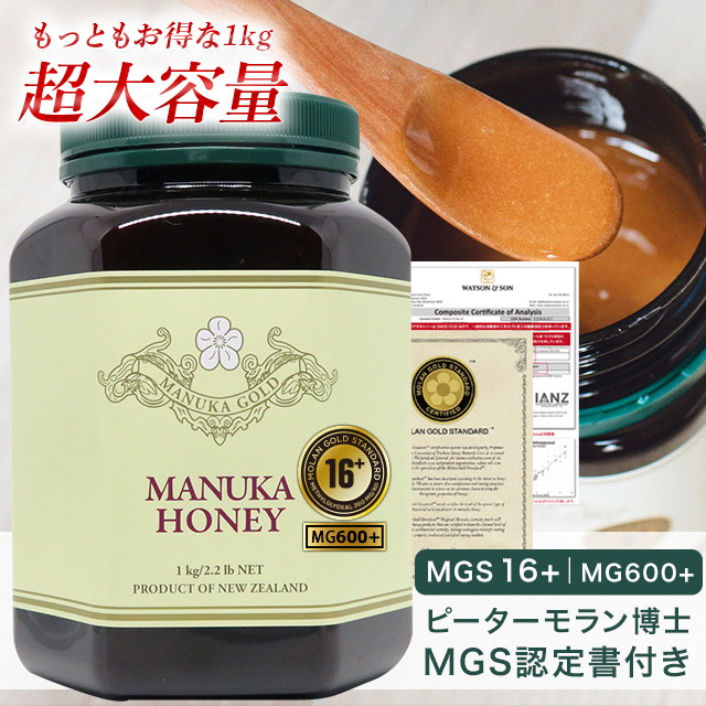 マヌカハニー 16+ 1kg 1本 認定書/分析書付き MGS認証 マヌカゴールド MG600以上 モノフローラル 生 はちみつ 非加熱 無添加 【本店限定！会員パスポートでさらに最大12％OFF】