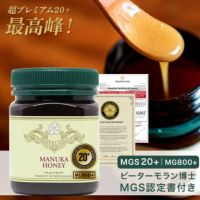 マヌカハニー 20+ 250g 1本 認定書/分析書付き MGS認証 マヌカゴールド MG800以上 モノフローラル 生 はちみつ 非加熱 無添加 【本店限定！会員パスポートでさらに最大12％OFF】