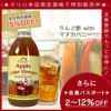 今なら10%OFF！ りんご酢 無添加 マヌカハニー 入り 500ml 1本 ニュージーランド産 リンゴ酢 オーガニックアップルサイダービネガー はちみつ 【本店限定！会員パスポートでさらに最大12％OFF】