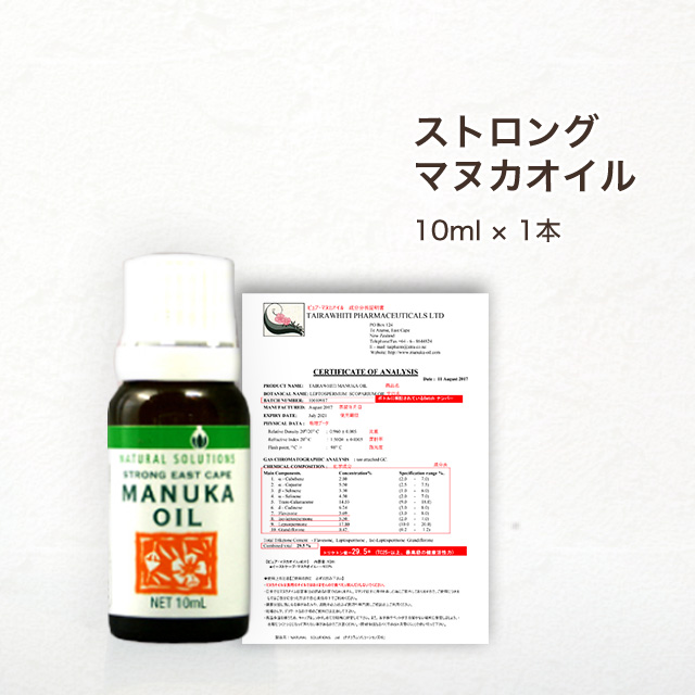 今なら10%OFF！ マヌカ オイル ストロング 10ml 1本 濃度22% ニュージーランド イーストケープ産 虫避けやアロマに マリリ 精油 【本店限定！会員パスポートでさらに最大12％OFF】
