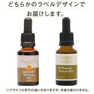 プロポリス原液 【会員パスポートで最大12％OFF！】 乾燥エキス濃度25％ 25ml 液 マリリニュージーランド 自然養蜂 プロポリスエキス 風邪の季節に【スポイト内蔵】