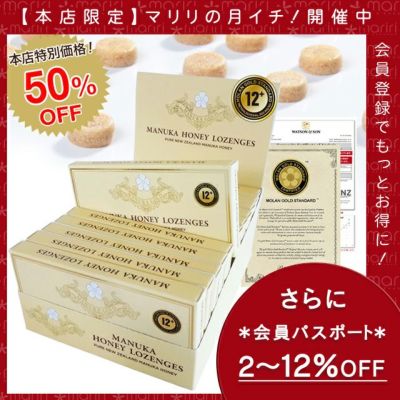 マヌカハニー キャンディー ロゼンジ 1ダース(12箱) 認定書/分析書付き MGS認証 マヌカゴールド MGS12+/MG400以上 はちみつ 非加熱 【本店限定！会員パスポートでさらに最大12％OFF】