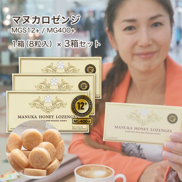 マヌカハニー キャンディー ロゼンジ 3箱 認定書/分析書付き MGS認証 マヌカゴールド MGS12+/MG400以上 はちみつ 非加熱 【本店限定！会員パスポートでさらに最大12％OFF】