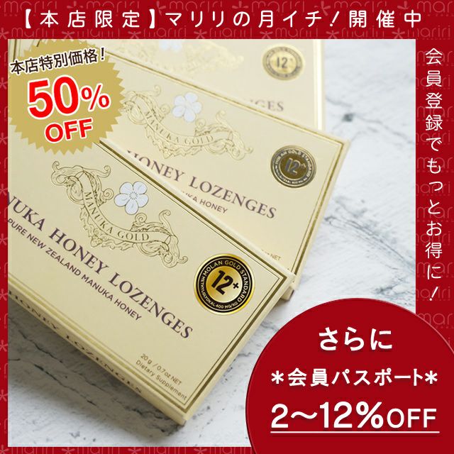 マヌカハニー キャンディー ロゼンジ 3箱 認定書/分析書付き MGS認証 マヌカゴールド MGS12+/MG400以上 はちみつ 非加熱 【本店限定！会員パスポートでさらに最大12％OFF】