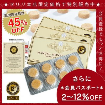マヌカハニー キャンディー ロゼンジ 3箱 認定書/分析書付き MGS認証 マヌカゴールド MGS12+/MG400以上 はちみつ 非加熱 【本店限定！会員パスポートでさらに最大12％OFF】
