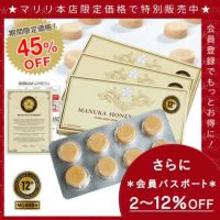 マヌカハニー キャンディー ロゼンジ 3箱 認定書/分析書付き MGS認証 マヌカゴールド MGS12+/MG400以上 はちみつ 非加熱 【本店限定！会員パスポートでさらに最大12％OFF】