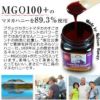 ブラックカラントマヌカ 250g [MGO100（MGS5+相当）/マヌカハニーとブラックカラント（カシス）の健康コラボレーション]