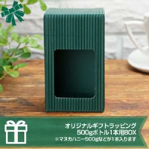 ギフトボックス500g