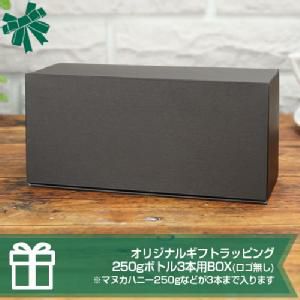 ギフトボックス2-3本