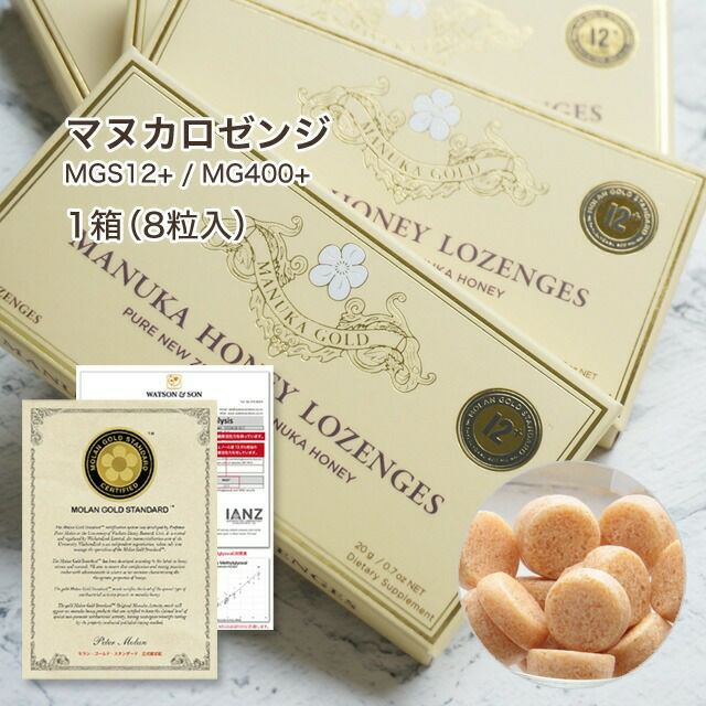 マヌカハニー キャンディー ロゼンジ 1箱 認定書/分析書付き MGS認証 マヌカゴールド MGS12+/MG400以上 はちみつ 非加熱 【本店限定！会員パスポートでさらに最大12％OFF】