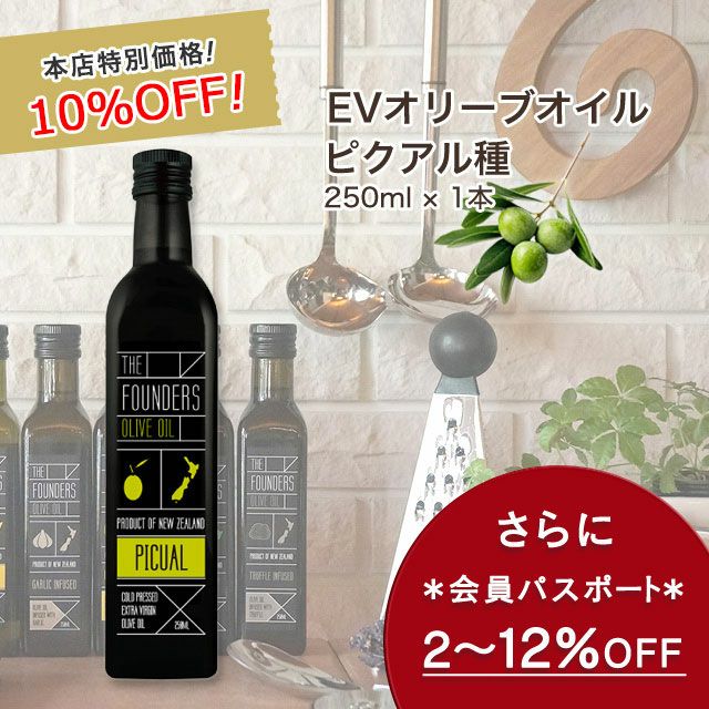 ピクアルオイル