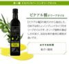 オリーブオイル ピクアル EXオイル エキストラバージン 250ml オーガニック 無添加 無農薬 マールボロ 【THE FOUNDERS】 マリリ ニュージーランド エクストラバージン オメガ9 オレイン酸 【シングルオリジン】