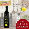 レモンオイル