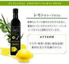 レモン オリーブオイル EXオイル エキストラバージン 250ml オーガニック 無添加 無農薬 マールボロ 【THE FOUNDERS】 マリリ ニュージーランド エクストラバージン オメガ9 オレイン酸 【シングルオリジン】