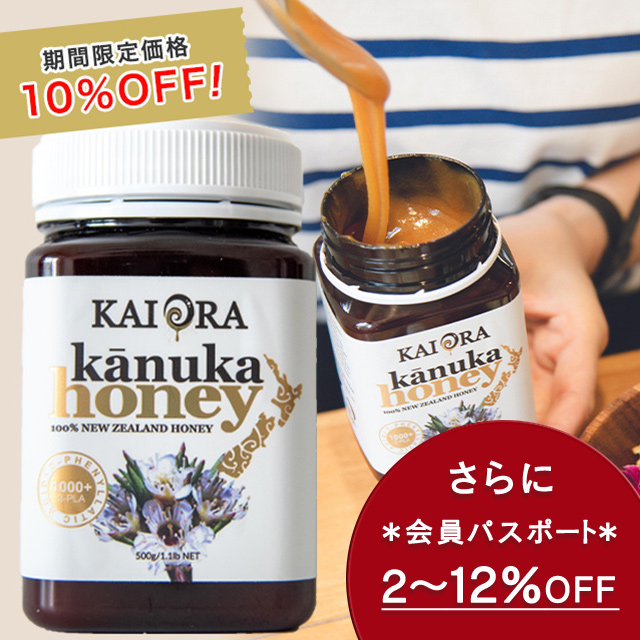 今なら10%OFF！ 生 はちみつ 蜂蜜 ハチミツ 非加熱 カヌカハニー 3-PLA1000+ 500g 1本 【 マヌカハニー の2倍の3PLA！】 安心のNZ産 無添加 【本店限定！会員パスポートでさらに最大12％OFF】