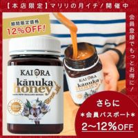 今なら10%OFF！ 生 はちみつ 蜂蜜 ハチミツ 非加熱 カヌカハニー 3-PLA1000+ 500g 1本 【 マヌカハニー の2倍の3PLA！】 安心のNZ産 無添加 【本店限定！会員パスポートでさらに最大12％OFF】