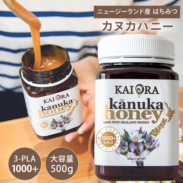 今なら10%OFF！ 生 はちみつ 蜂蜜 ハチミツ 非加熱 カヌカハニー 3-PLA1000+ 500g 1本 【 マヌカハニー の2倍の3PLA！】 安心のNZ産 無添加 【本店限定！会員パスポートでさらに最大12％OFF】