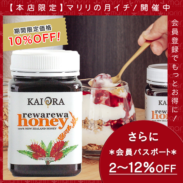 今なら10%OFF！ 生 はちみつ 蜂蜜 ハチミツ 非加熱 レワレワハニー NZの代表的 500g 1本 安心のNZ産 無添加 【本店限定！会員パスポートでさらに最大12％OFF】