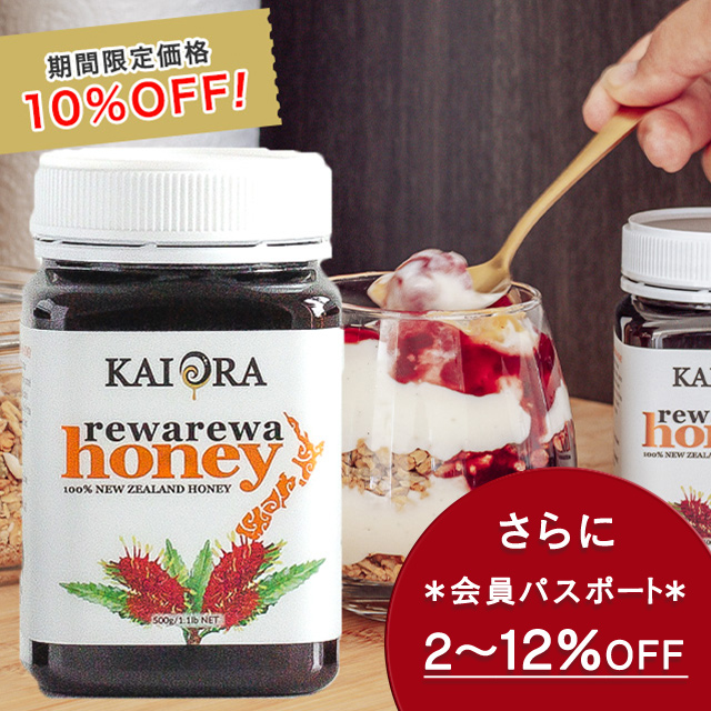 今なら10%OFF！ 生 はちみつ 蜂蜜 ハチミツ 非加熱 レワレワハニー NZの代表的 500g 1本 安心のNZ産 無添加 【本店限定！会員パスポートでさらに最大12％OFF】
