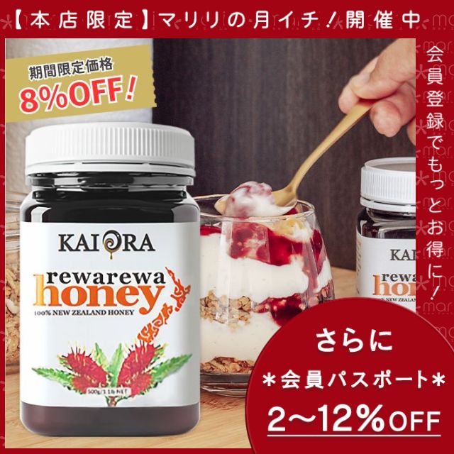 今なら10%OFF！ 生 はちみつ 蜂蜜 ハチミツ 非加熱 レワレワハニー NZの代表的 500g 1本 安心のNZ産 無添加 【本店限定！会員パスポートでさらに最大12％OFF】