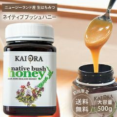 純粋はちみつ 大容量500g ネイティブブッシュハニー 【発売記念P5倍】 初回限定お試し【送料無料】 マリリニュージーランド 毎日気兼ねなく使える百花蜜 安心を守るNZ蜂蜜【 Kai Ora & マリリ 】 生 はちみつ 非加熱 オーガニック 無添加 抗生物質不使用