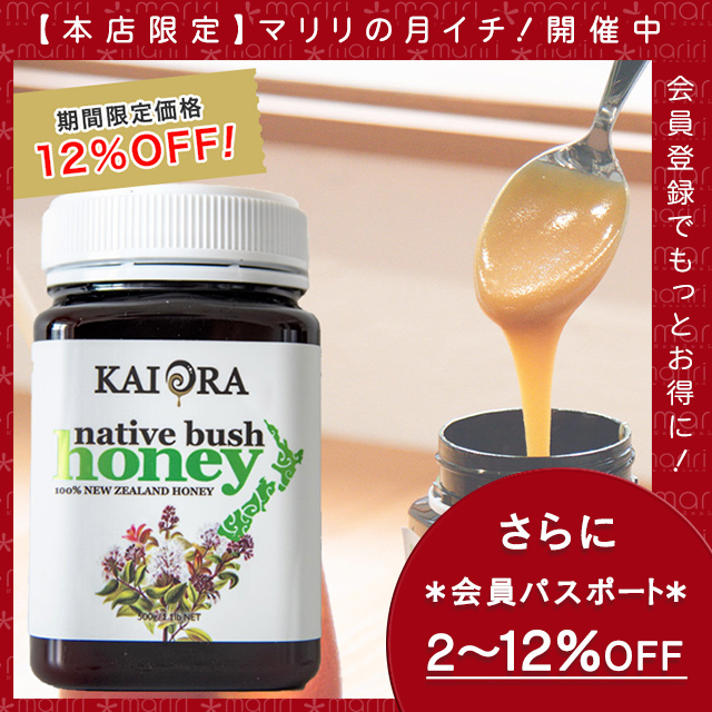 今なら10%OFF！ 生 はちみつ 蜂蜜 ハチミツ 非加熱 ネイティブブッシュハニー 百花蜜 500g 1本 安心のNZ産 無添加 【本店限定！会員パスポートでさらに最大12％OFF】