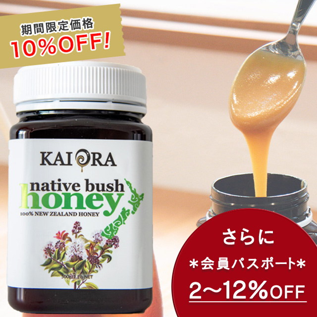 今なら10％OFF！ 生 はちみつ 蜂蜜 ハチミツ 非加熱 ネイティブ