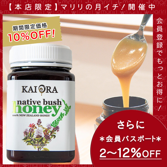今なら10%OFF！ 生 はちみつ 蜂蜜 ハチミツ 非加熱 ネイティブブッシュハニー 百花蜜 500g 1本 安心のNZ産 無添加 【本店限定！会員パスポートでさらに最大12％OFF】