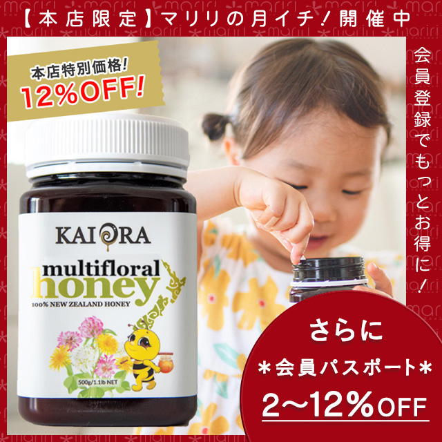 今なら10%OFF！ 生 はちみつ 蜂蜜 ハチミツ 非加熱 キッズマルチフローラルハニー 百花蜜 500g 1本 安心のNZ産 無添加 【本店限定！会員パスポートでさらに最大12％OFF】