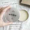 初回送料無料クーポン！ 【+dollop エブリシングバーム】 from N Z 自然由来成分100%！ 保湿 バー ム 全身に ヘアスタイリング ボ ディクリーム ハンドクリーム