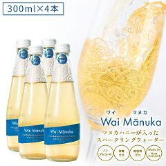 お待たせしました！再入荷【4本セット】 マヌカハニー が入った スパークリングウォーター 「 Wai Manuka(ワイマヌカ) 」300ml×4本 【マヌカハニーMG70+を7％配合！】 ノンアルコール 砂糖不使用 マリリニュージーランド マヌカハニー入り 炭酸水