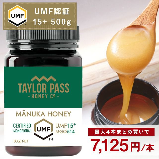 マヌカハニー UMF15+ UMF協会認定マヌカハニー 500g (MGO値 MG512〜825相当) Taylor Pass ＆ マリリ 非加熱 【送料無料】