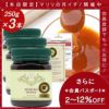 月イチ今回の超リミテッド！マヌカハニー 16+ 3本セット 【さらに会員パスポートで最大12％OFF】 MGS認証 MG600以上 250g×3本 【分析書/認定書付き】 マリリニュージーランド マヌカハニー モノフローラル マヌカゴールド 生 はちみつ 非加熱 無添加 蜂蜜 【送料無料