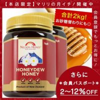 生 はちみつ 1kg 2本 【 マヌカハニー を超える栄養素！】 ハニーデュー はちみつ 非加熱 無添加 純粋 ハチミツ 蜂蜜 【本店限定！会員パスポートでさらに最大12％OFF】