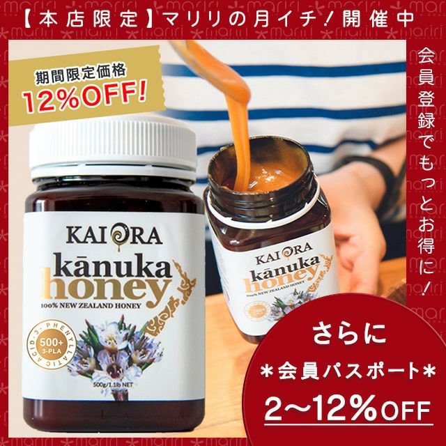 今なら10%OFF！ 生 はちみつ 蜂蜜 ハチミツ 非加熱 カヌカハニー 3-PLA500+ 500g 1本 【 マヌカハニー を超える3PLA！】 安心のNZ産 無添加 【本店限定！会員パスポートでさらに最大12％OFF】